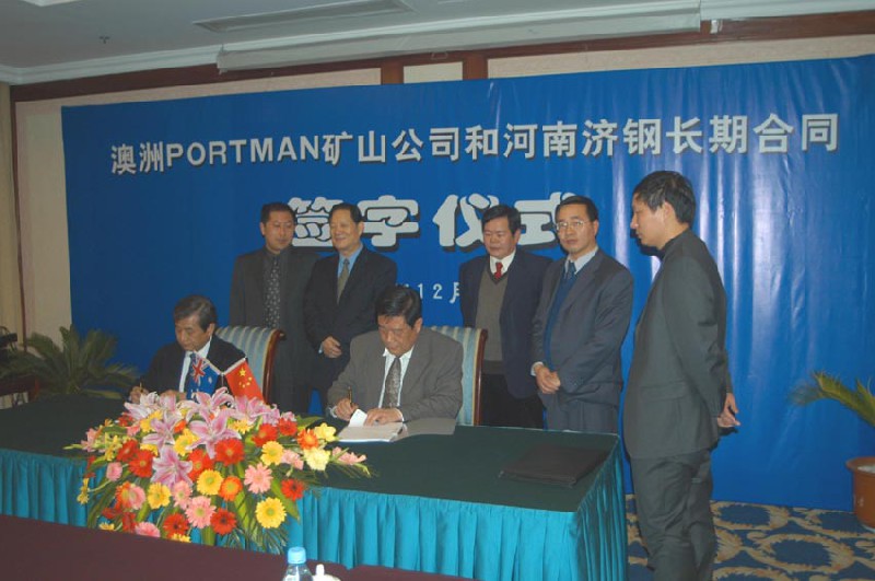 12月16日河南济钢与澳大利亚波曼矿山公司在郑州举行了长期合同签字仪式