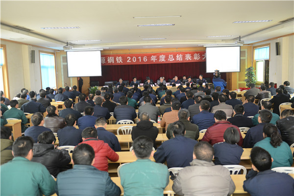 张宇松在济源钢铁2016年度总结表彰大会上要求