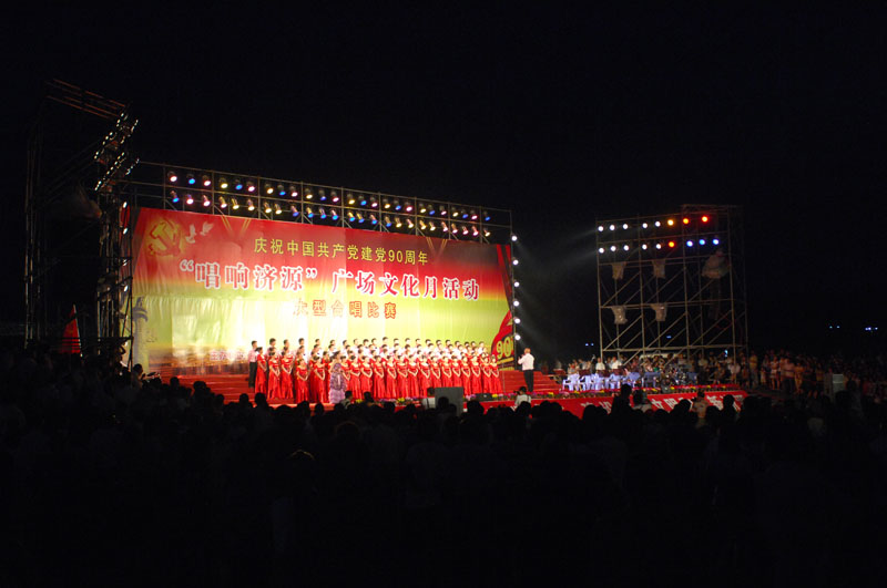 6月22日，我公司参加济源市庆祝中国共产党建党90周年合唱比赛
