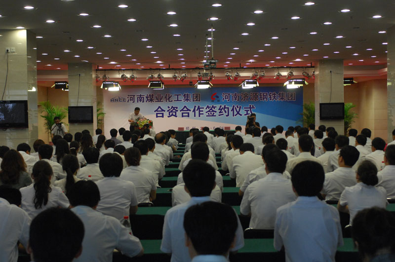 我公司与河南煤业化工集团合资合作签约仪式在郑州隆重举行