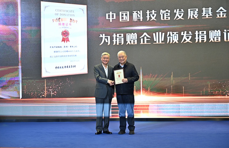 董事长李玉田出席在京举行的“中国企业公益科普联合倡议仪式暨颁奖典礼”